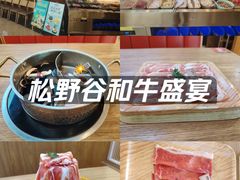 -松野谷·寿喜烧自助(华联顺义金街购物中心店)
