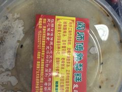 -津门红姐熟梨糕茶汤糕干(爱国道店)