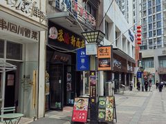 -苏渝轩面府(万达广场店)