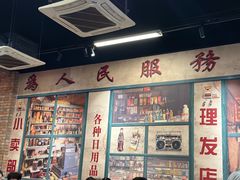 -华丰火锅(双林北横路店)