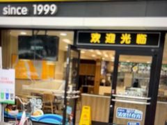 -魏家凉皮(文景路店)