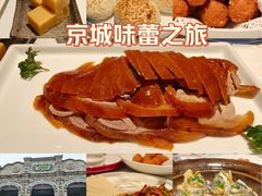 -北平楼·烤鸭·北京菜(牡丹园店)