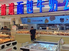 -红星前进面包牛奶公司(君太店)