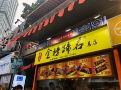 门面-八一好吃街·高品美食广场