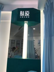 -芙贝佳禾·痘肌管理中心