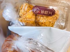 -珍糕兴(三林店)