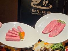 -隐炉和牛烧肉店(群力店)