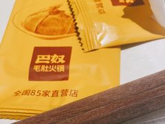 -巴奴毛肚火锅(淮河路店)