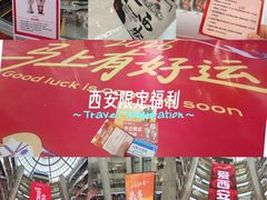 -开元商城(钟楼店)