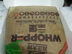 -汉堡王(大连柏威年餐厅店)