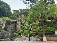 -鸿山公园