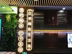 -中海环宇荟