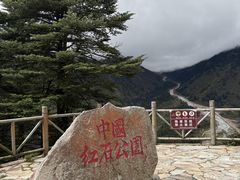-海螺沟风景区