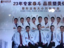 -南京健丽·去眼袋医疗美容机构