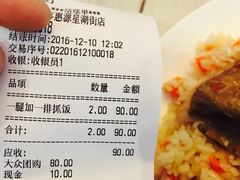 账单-217丰惠源抓饭(星湖街店)