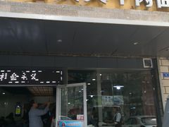 门面-舌尖尖牛肉面(甘南路店)