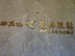 -历代帝王庙博物馆