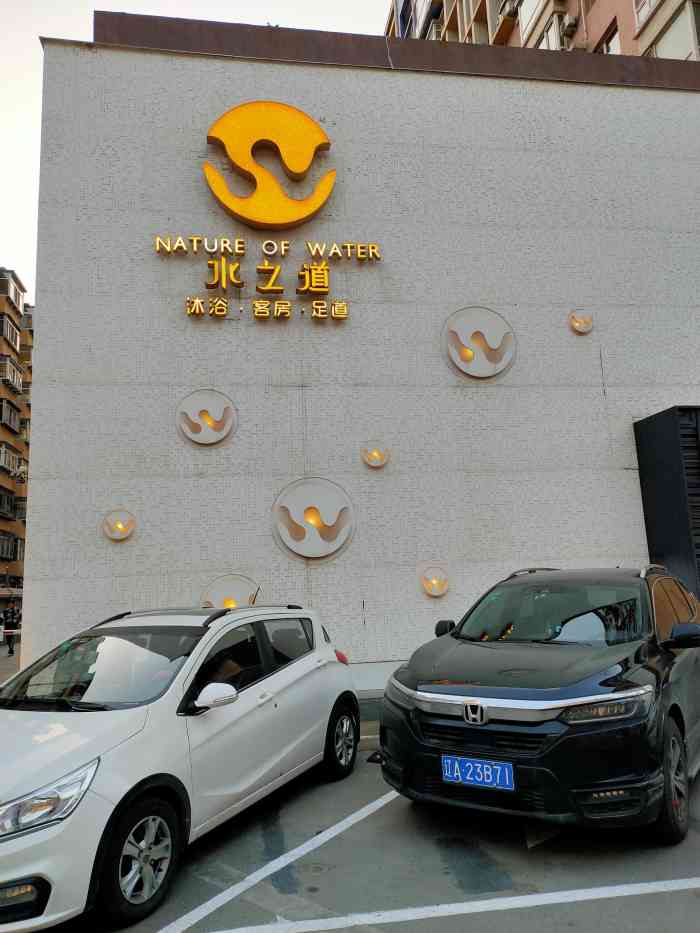 水之道(总站路店)-"洗澡文化真得说东北,作为东北人的我,这家.