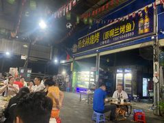 -杨合林啊兰烤鱼