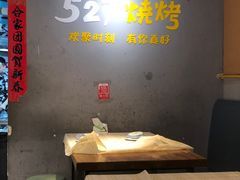 -527烧烤·龙虾·精酿酒(小石城美乐城店)