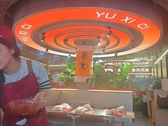 -遇西祠·海鲜烧烤(总店)