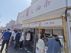 -和众大油条(维明路店)
