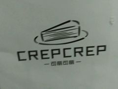 -可丽可丽·生日蛋糕·下午茶(厦门鹭港店)