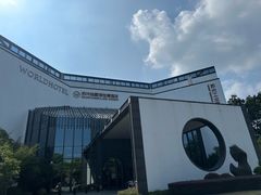 -苏州独墅湖世尊酒店