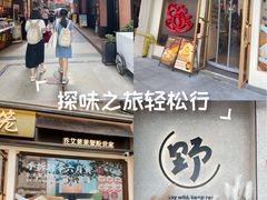 -丰盛里