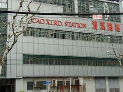 -漕溪路(地铁站)