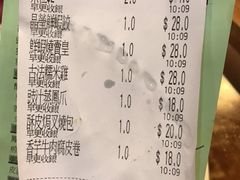 账单-添好运点心专门店(深水埗店)