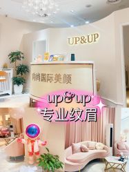 -UP&UP·半永久眉毛眼线机器野生眉