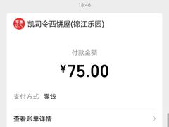 -凯司令(锦江乐园店)
