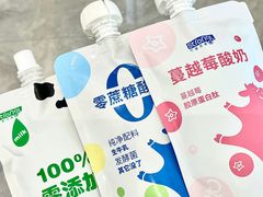 -白色日记·手作酸奶(麦凯乐店)