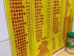 -酸辣粉(氹仔店)