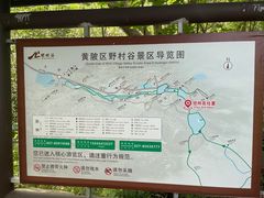 -黄陂区野村谷景区