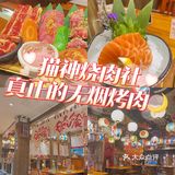 南宁美食|一家真正的无烟烤肉🥩