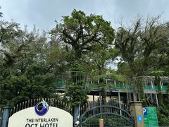 -深圳东部华侨城茵特拉根酒店