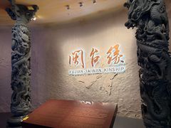 -中国闽台缘博物馆