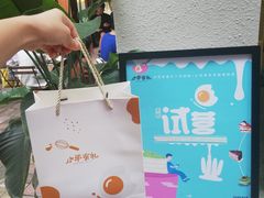 -小半有礼(天河南店)