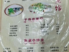 -全乐鱼馆·淳牌有机鱼直营店