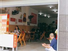 门面-厕所串串(文殊院店)