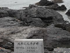 -黑石礁公园