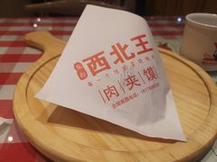 -张郎西北王(鸿通城购物中心店)