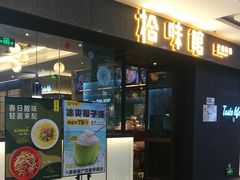 -拾味馆(万达广场店)