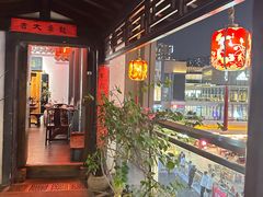 -道南書院·私房菜·早午茶·茶馆