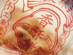 -徐文林香酥饼(桃园店)