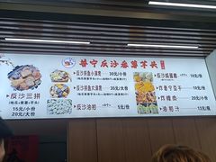 -普宁反沙番薯芋头