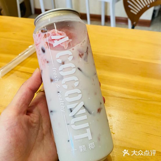 一颗椰