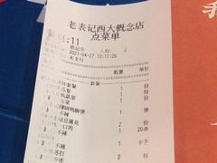 -老表记广西宵夜螺蛳鸭脚煲(西大店)